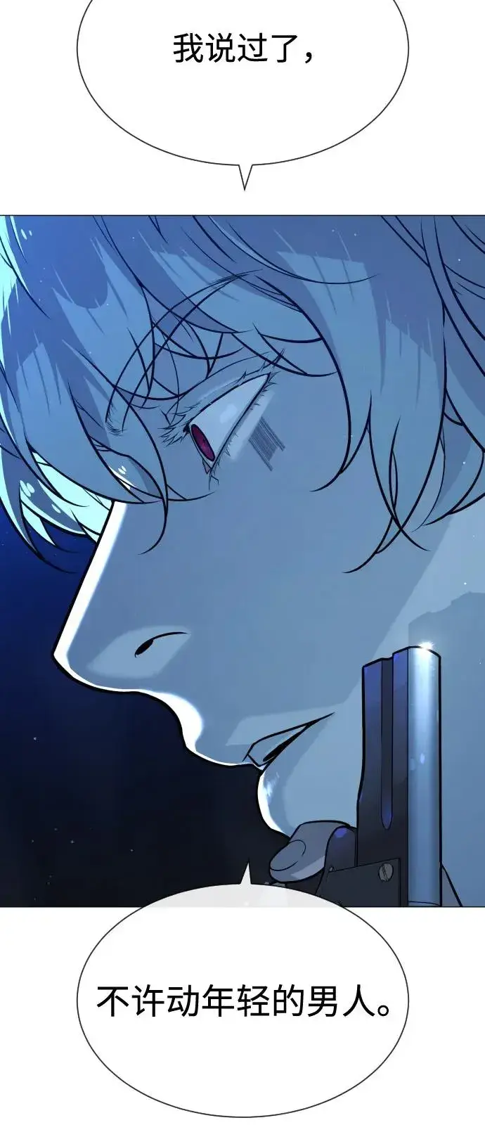 《杀手巴德罗》[第78话] 魔弹射手图140