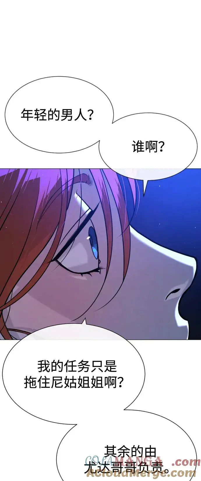《杀手巴德罗》[第78话] 魔弹射手图141