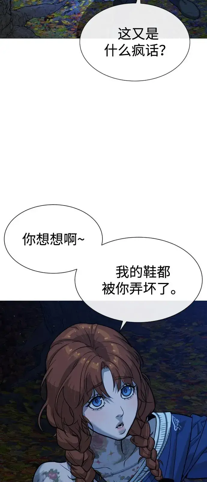 《杀手巴德罗》[第78话] 魔弹射手图148