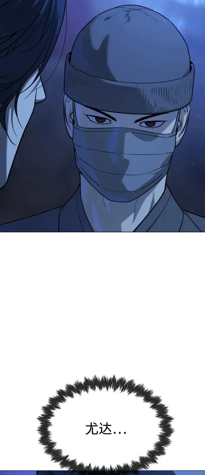 《杀手巴德罗》[第78话] 魔弹射手图154