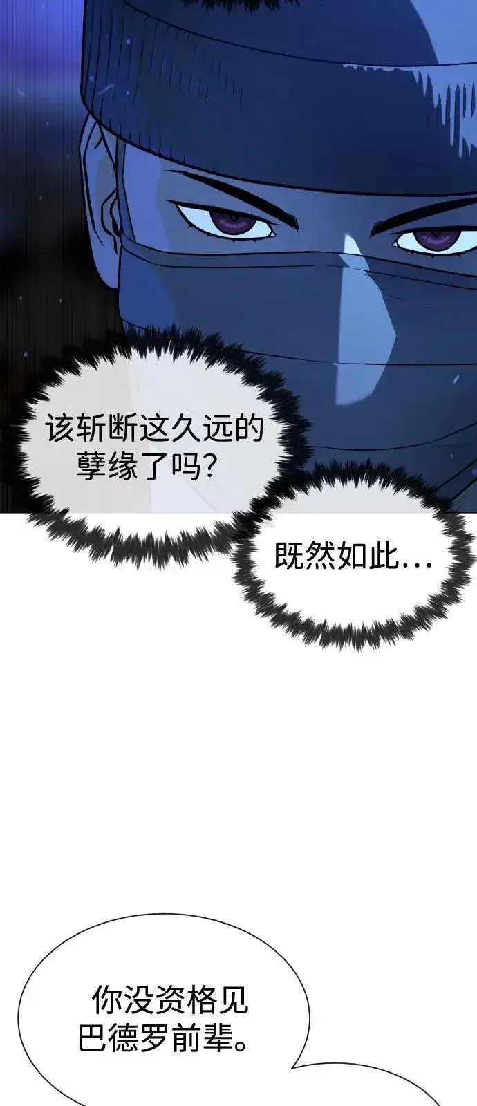 《杀手巴德罗》[第78话] 魔弹射手图155