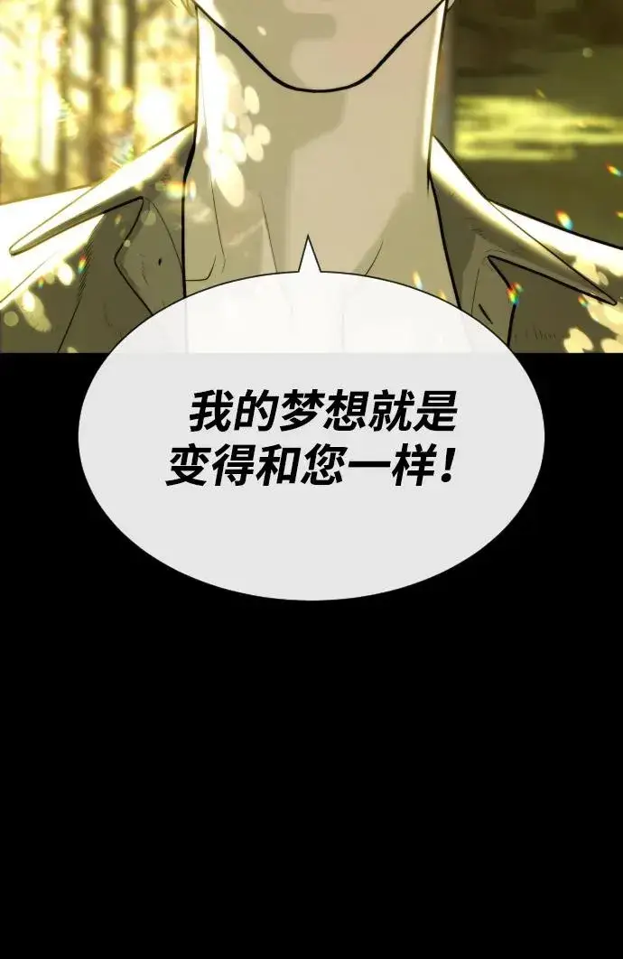 《杀手巴德罗》[第78话] 魔弹射手图163