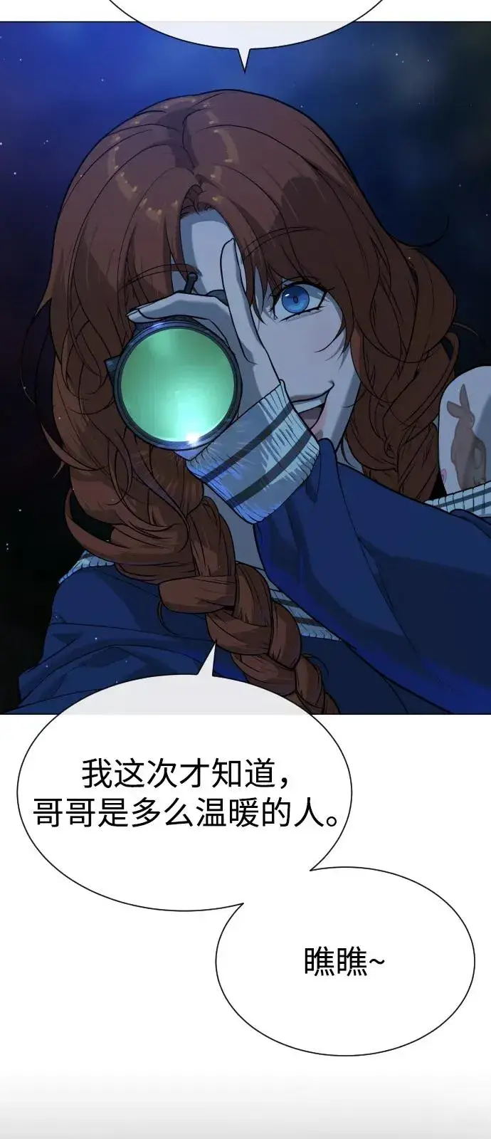 《杀手巴德罗》[第78话] 魔弹射手图18