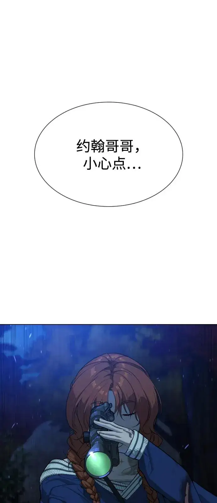 《杀手巴德罗》[第78话] 魔弹射手图2