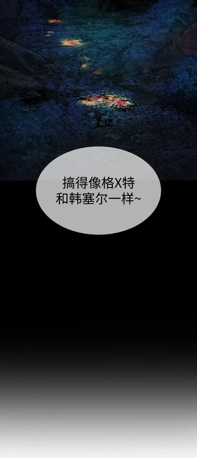 《杀手巴德罗》[第78话] 魔弹射手图20