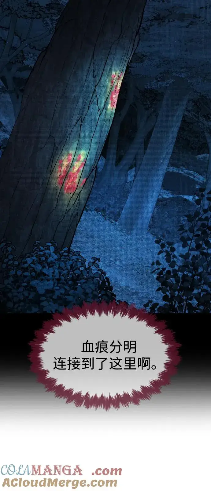 《杀手巴德罗》[第78话] 魔弹射手图25
