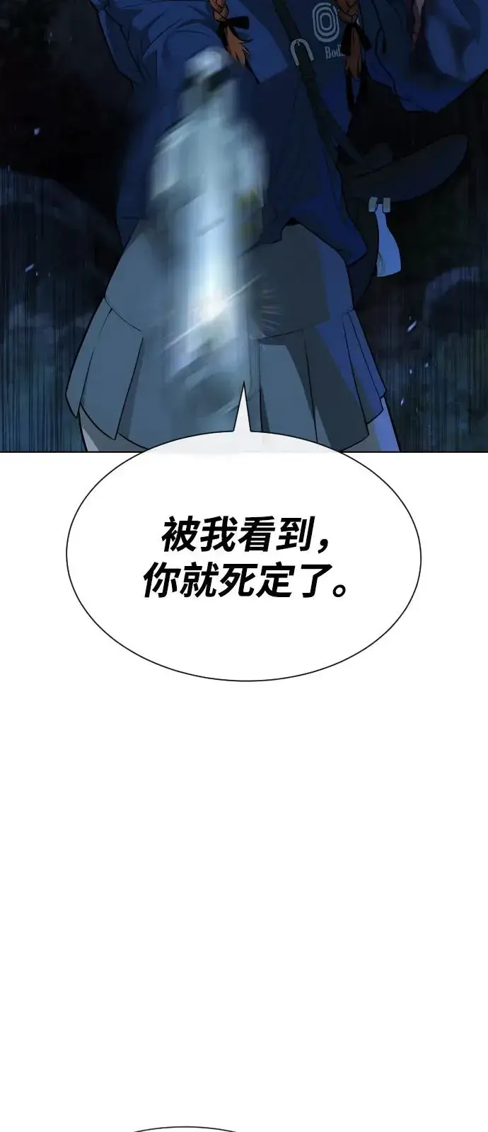 《杀手巴德罗》[第78话] 魔弹射手图3