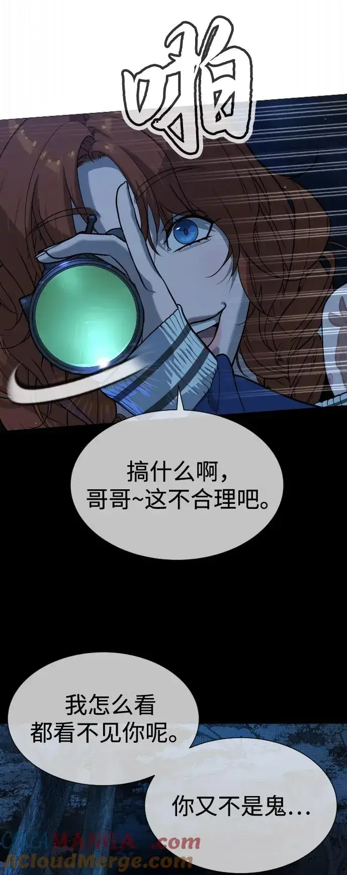 《杀手巴德罗》[第78话] 魔弹射手图33