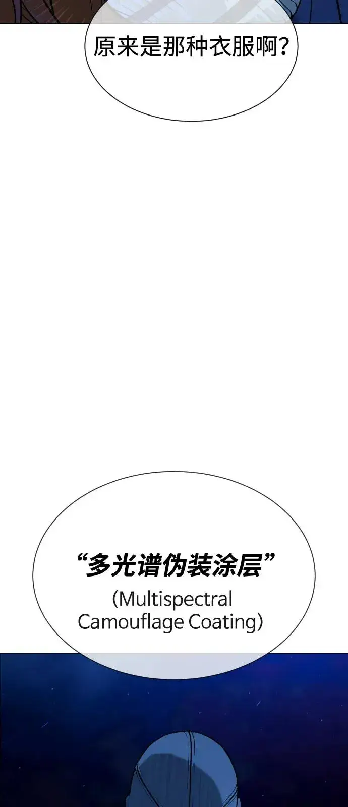 《杀手巴德罗》[第78话] 魔弹射手图35