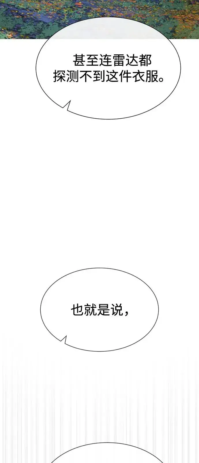 《杀手巴德罗》[第78话] 魔弹射手图38