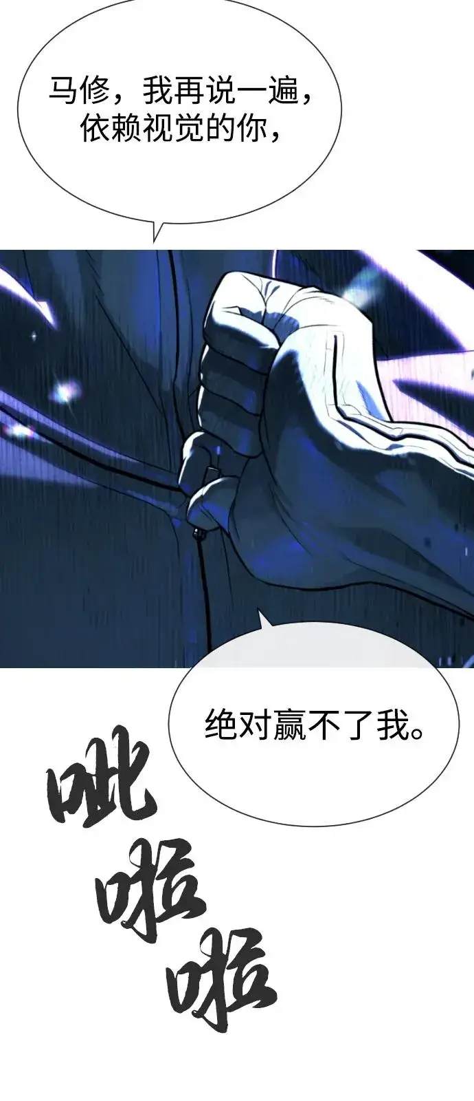 《杀手巴德罗》[第78话] 魔弹射手图4