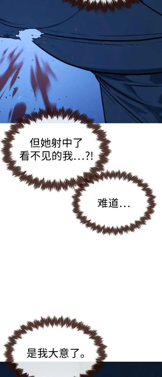 《杀手巴德罗》[第78话] 魔弹射手图60