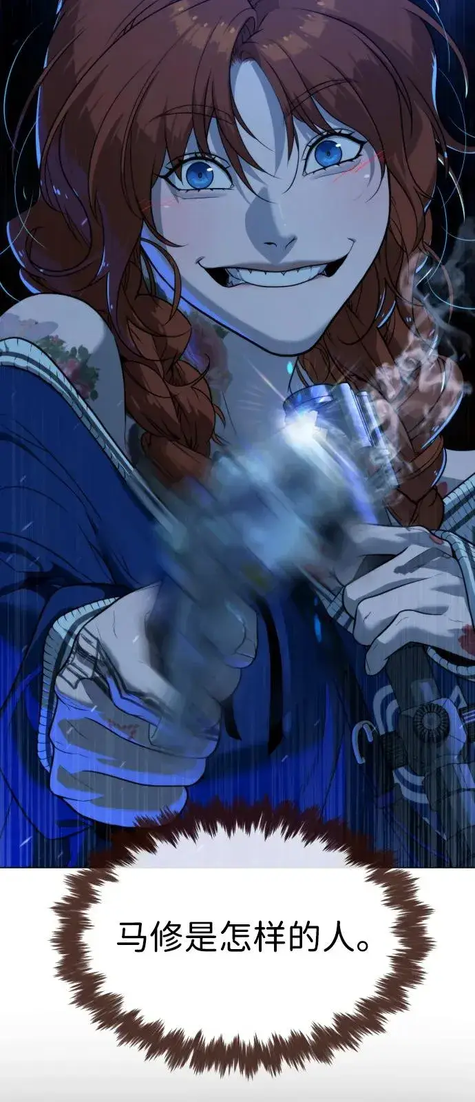 《杀手巴德罗》[第78话] 魔弹射手图62