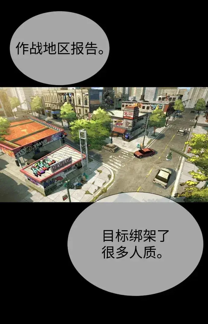 《杀手巴德罗》[第78话] 魔弹射手图64