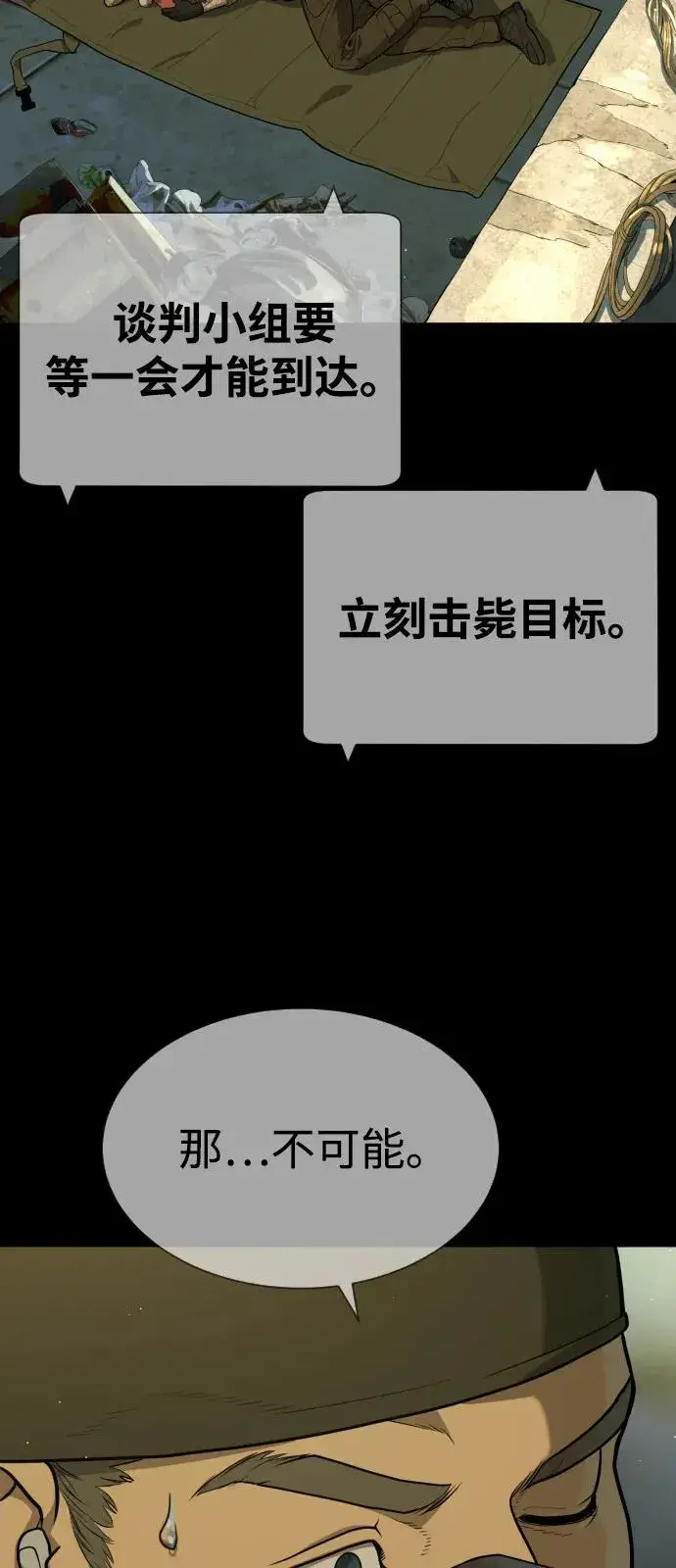 《杀手巴德罗》[第78话] 魔弹射手图66
