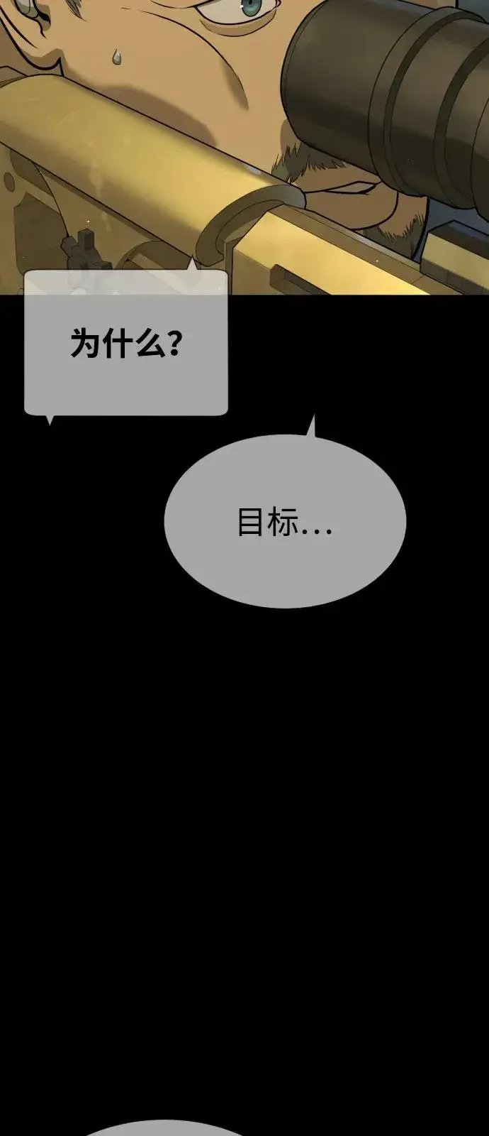 《杀手巴德罗》[第78话] 魔弹射手图67