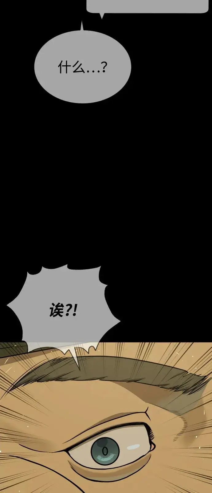 《杀手巴德罗》[第78话] 魔弹射手图70