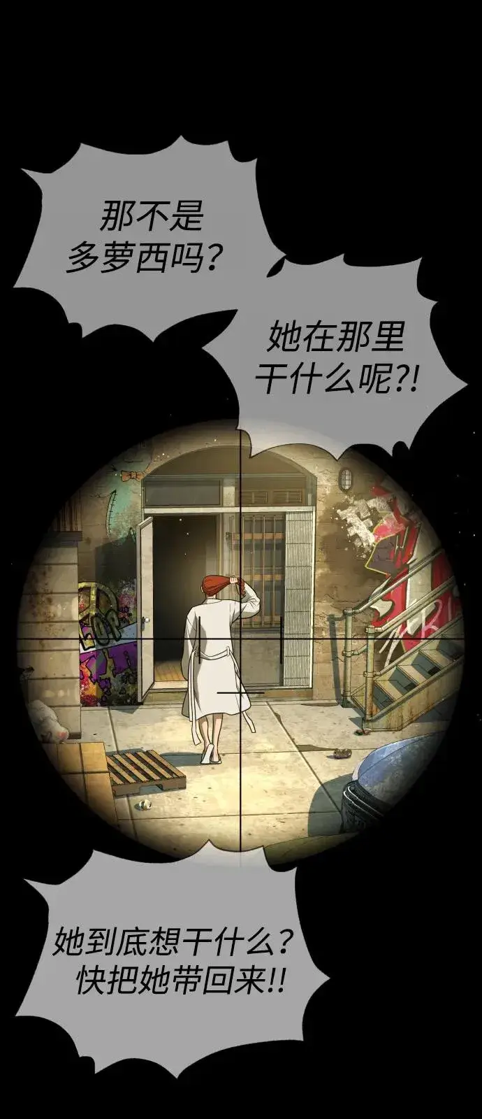 《杀手巴德罗》[第78话] 魔弹射手图75