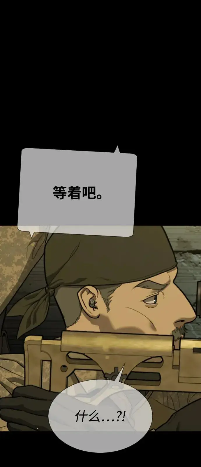 《杀手巴德罗》[第78话] 魔弹射手图76