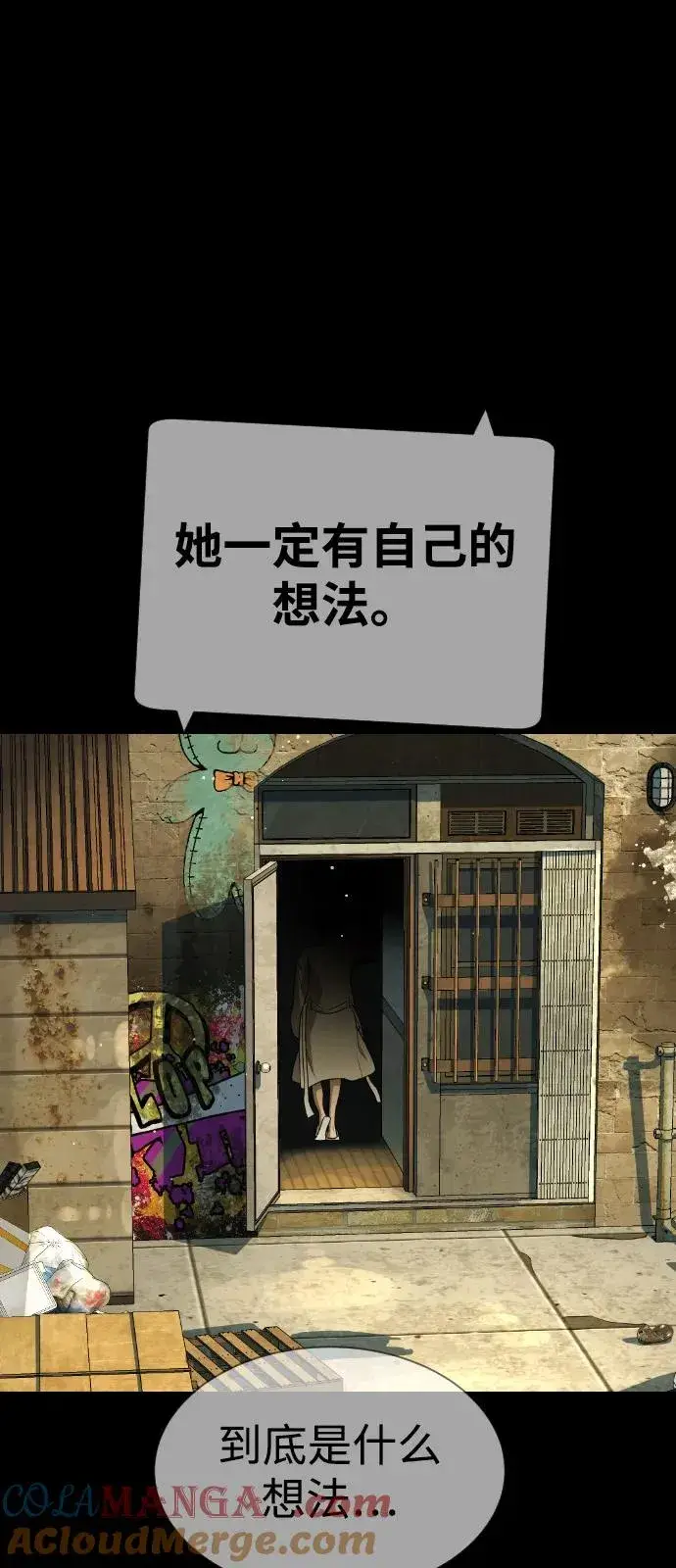 《杀手巴德罗》[第78话] 魔弹射手图77