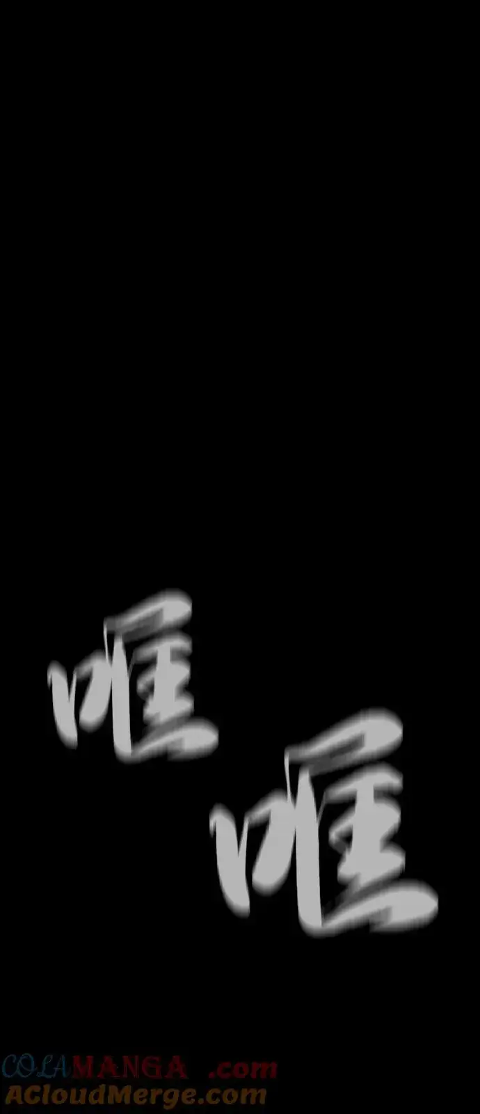 《杀手巴德罗》[第78话] 魔弹射手图81