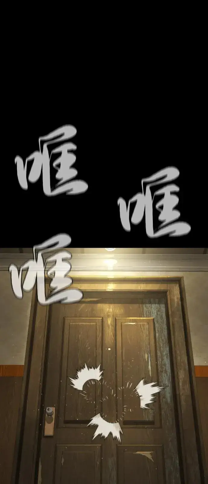 《杀手巴德罗》[第78话] 魔弹射手图82