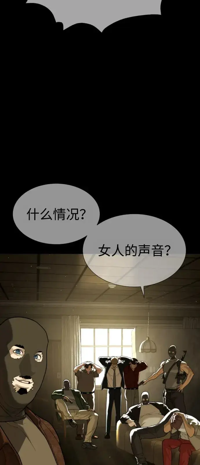 《杀手巴德罗》[第78话] 魔弹射手图86