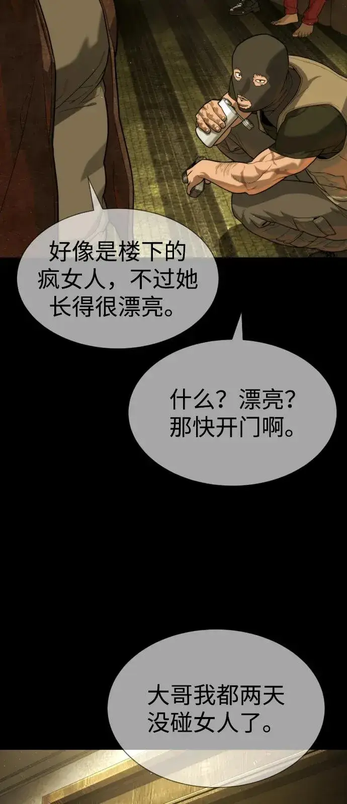 《杀手巴德罗》[第78话] 魔弹射手图87