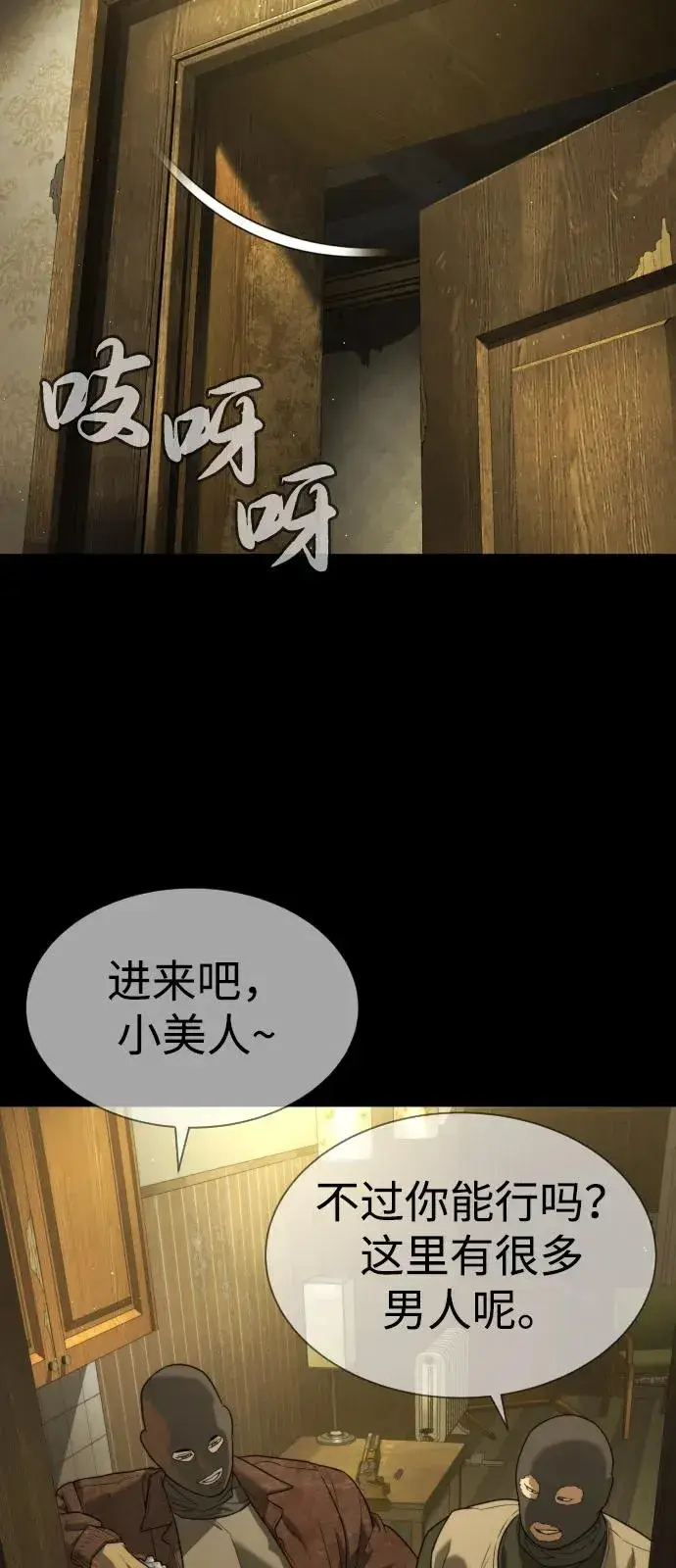 《杀手巴德罗》[第78话] 魔弹射手图88