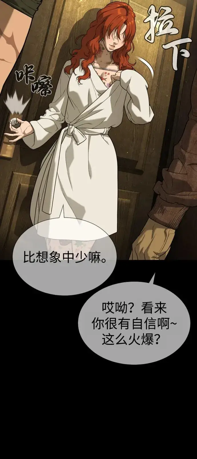 《杀手巴德罗》[第78话] 魔弹射手图91