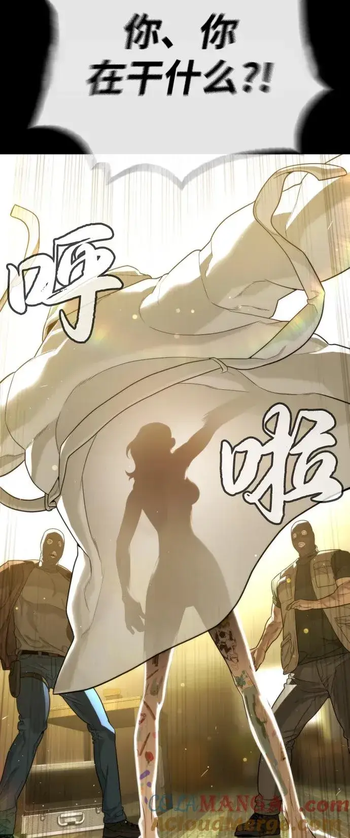 《杀手巴德罗》[第78话] 魔弹射手图93