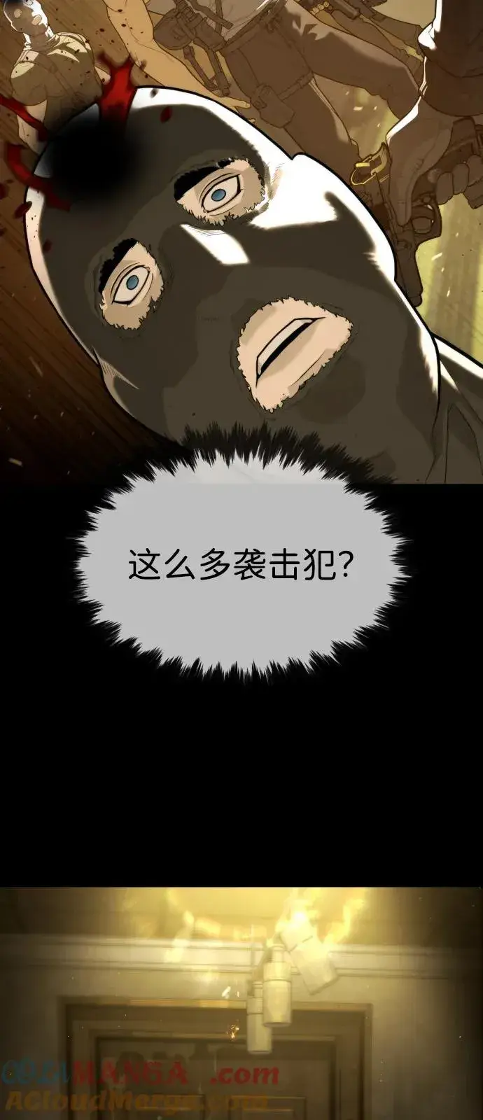 《杀手巴德罗》[第78话] 魔弹射手图97