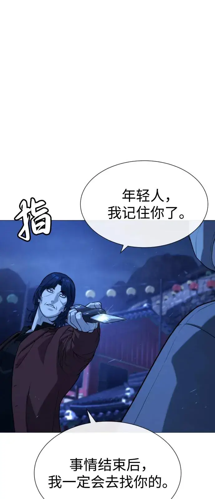 《杀手巴德罗》[第79话] 孽缘图100