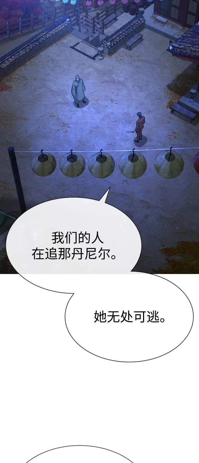 《杀手巴德罗》[第79话] 孽缘图11