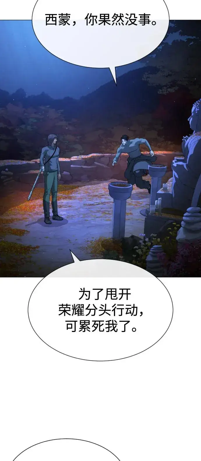 《杀手巴德罗》[第79话] 孽缘图110