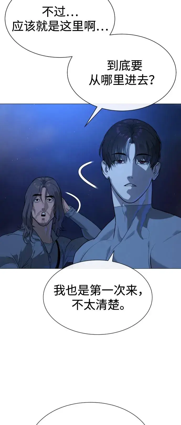 《杀手巴德罗》[第79话] 孽缘图111