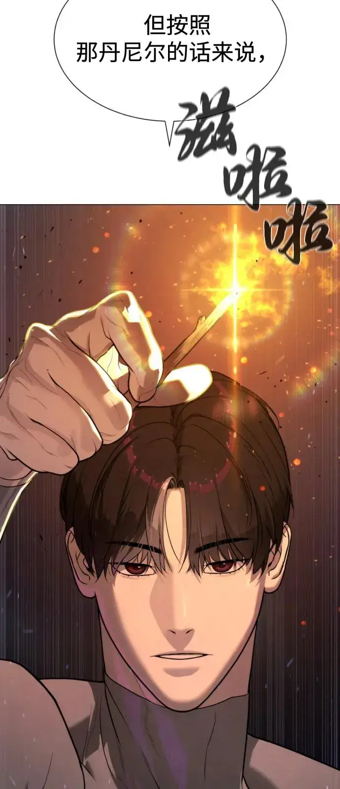 《杀手巴德罗》[第79话] 孽缘图112