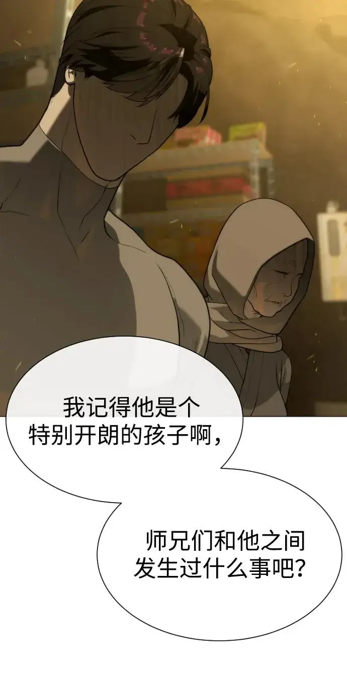《杀手巴德罗》[第79话] 孽缘图134