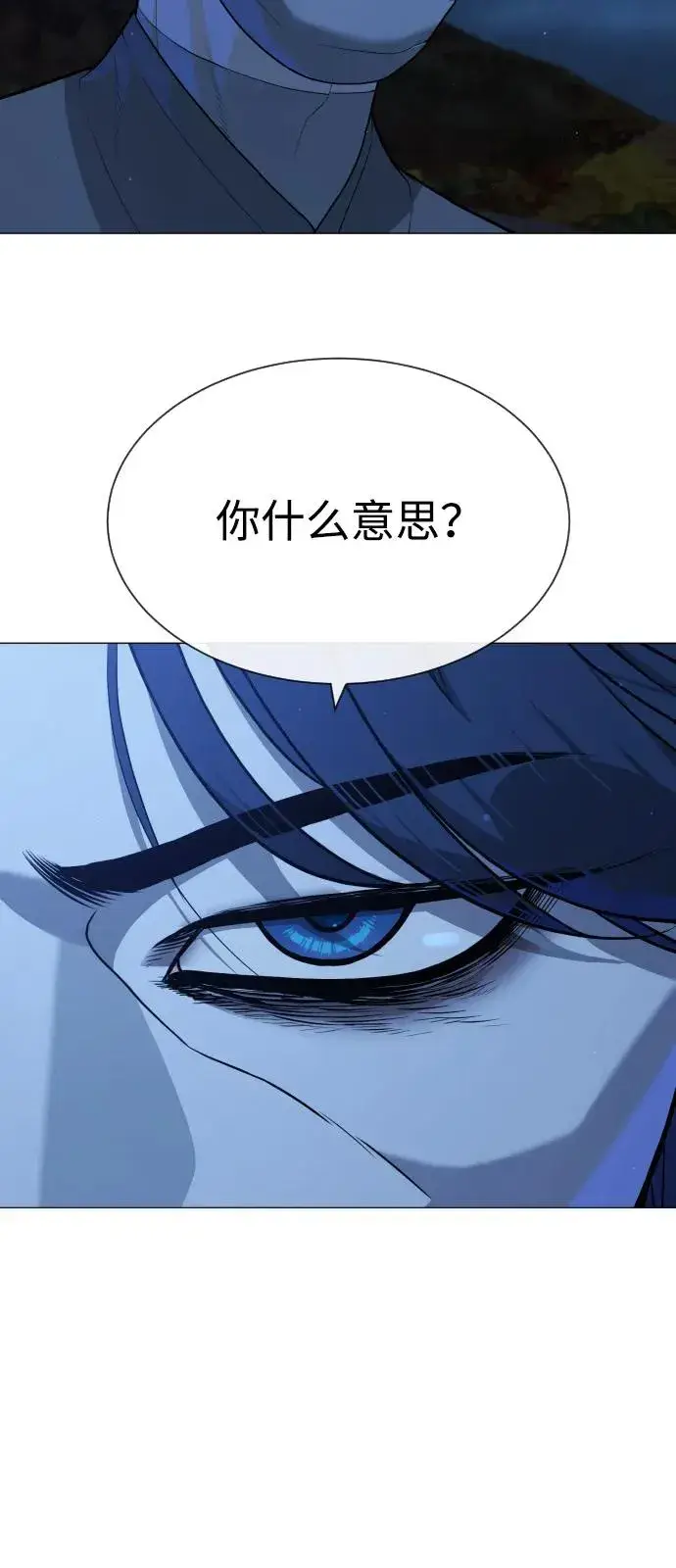 《杀手巴德罗》[第79话] 孽缘图14