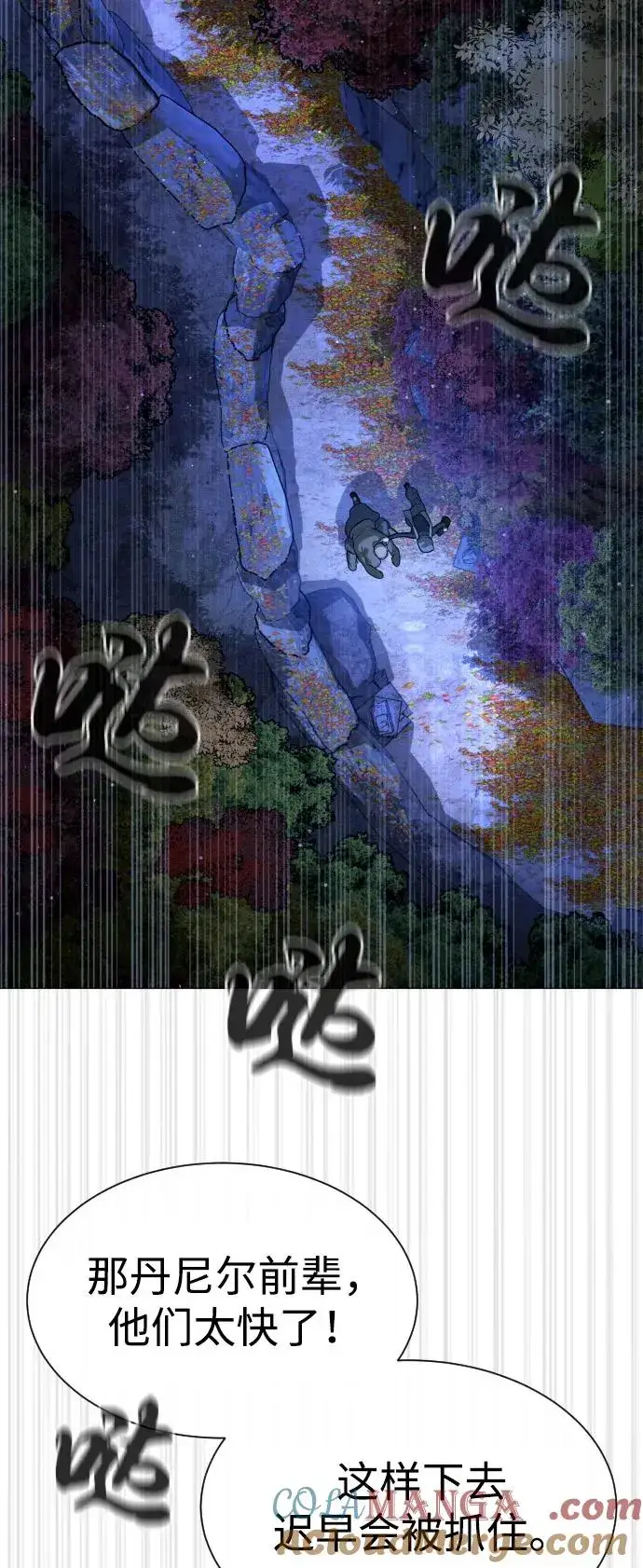 《杀手巴德罗》[第79话] 孽缘图17