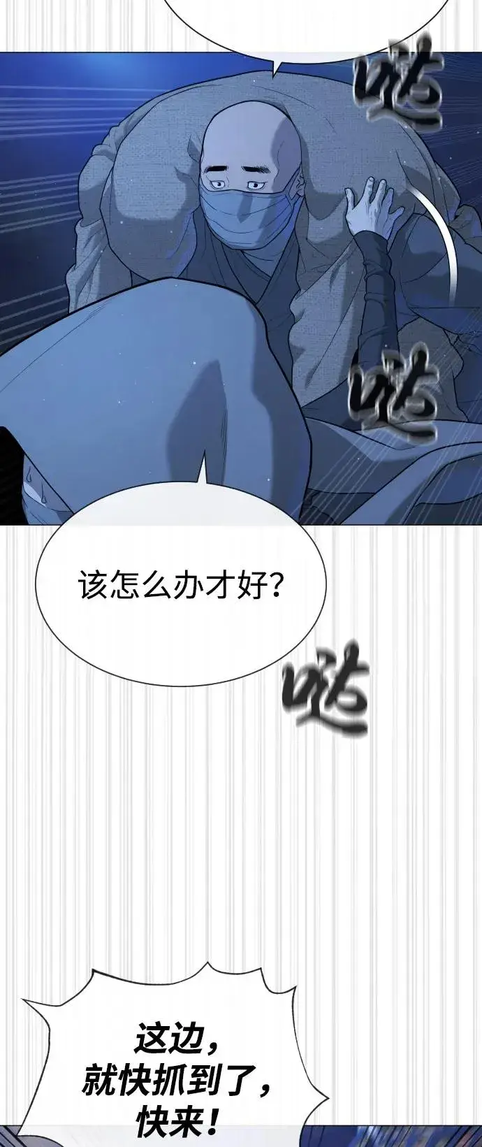 《杀手巴德罗》[第79话] 孽缘图18