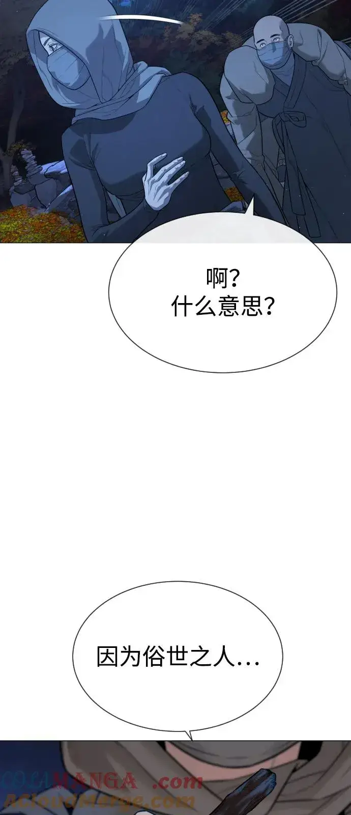 《杀手巴德罗》[第79话] 孽缘图21