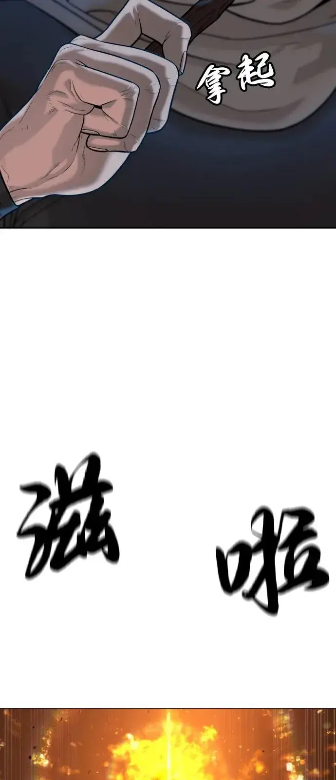 《杀手巴德罗》[第79话] 孽缘图22