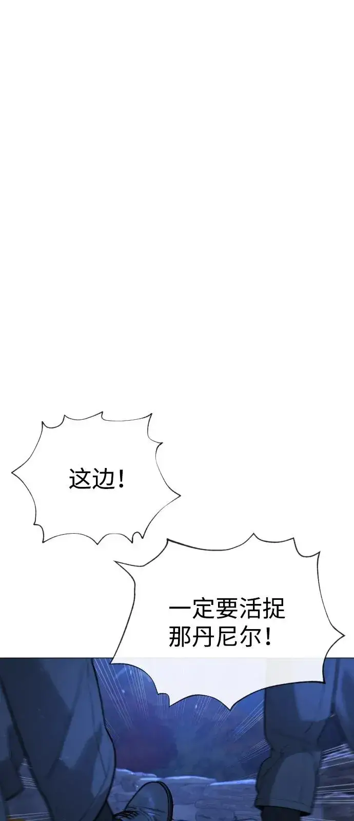 《杀手巴德罗》[第79话] 孽缘图24
