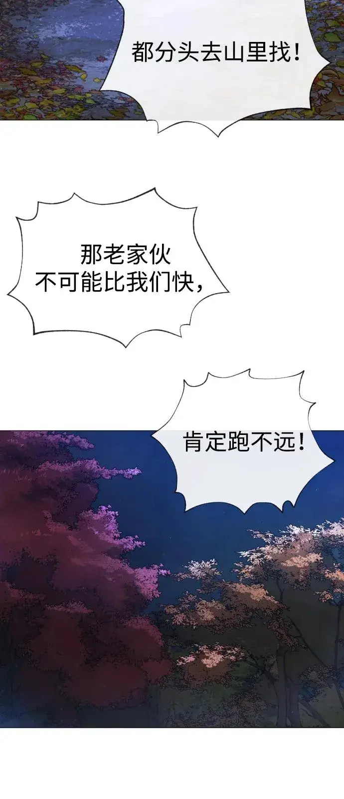 《杀手巴德罗》[第79话] 孽缘图27