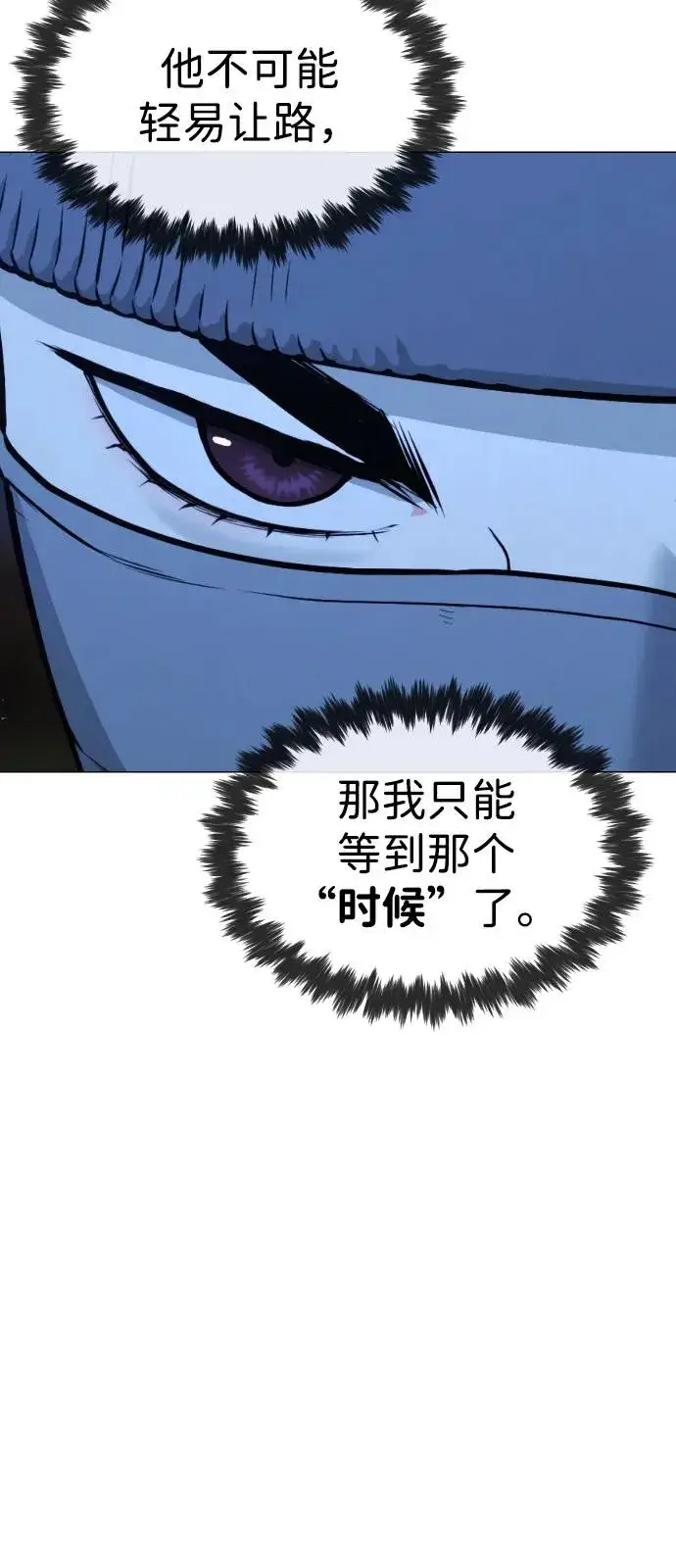 《杀手巴德罗》[第79话] 孽缘图31