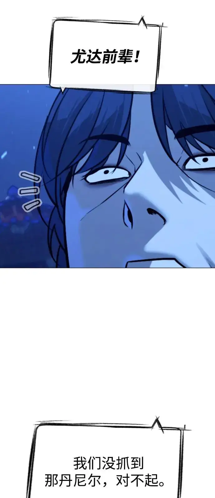 《杀手巴德罗》[第79话] 孽缘图32