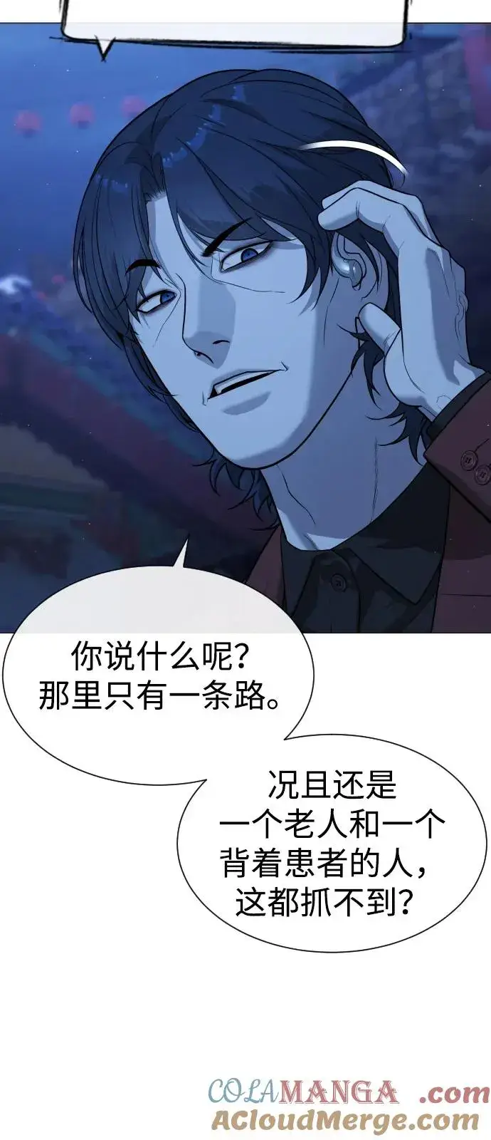 《杀手巴德罗》[第79话] 孽缘图33
