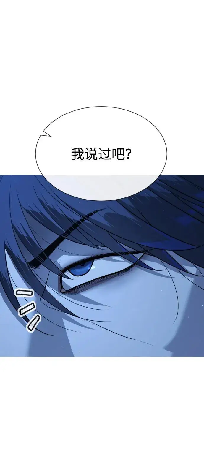 《杀手巴德罗》[第79话] 孽缘图34