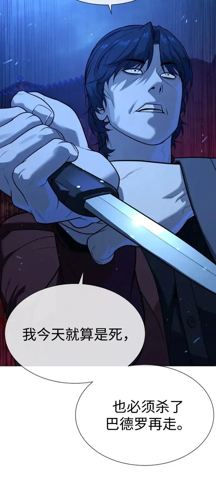 《杀手巴德罗》[第79话] 孽缘图4